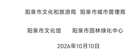 微信图片_2026-10-14_100409_231.png